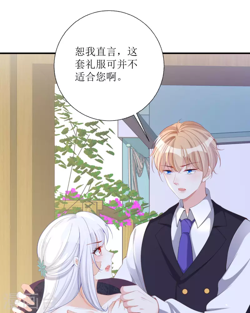 第19话 仗势欺人(1/2)-第20话