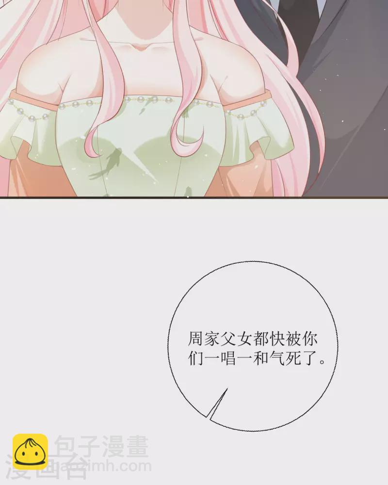 第19话 仗势欺人(1/2)-第20话