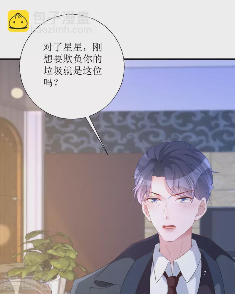 第19话 仗势欺人(1/2)-第20话