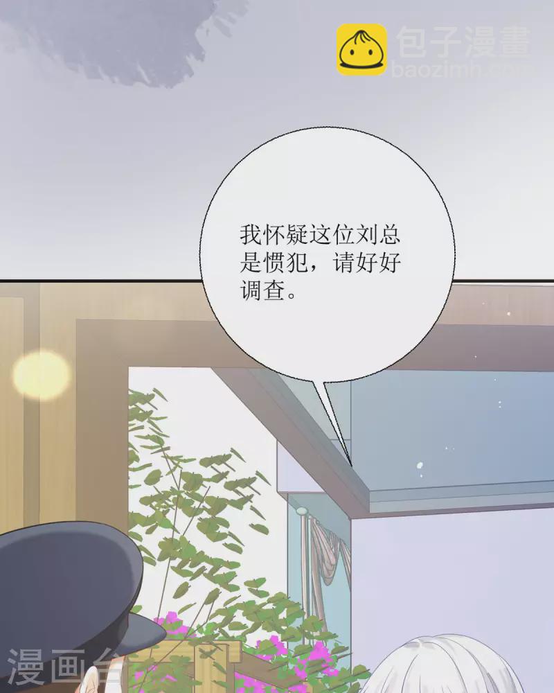 第19话 仗势欺人(1/2)-第20话