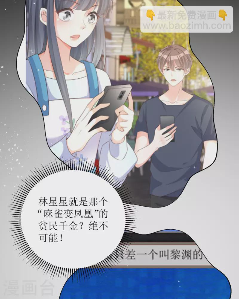 第19话 仗势欺人(1/2)-第20话