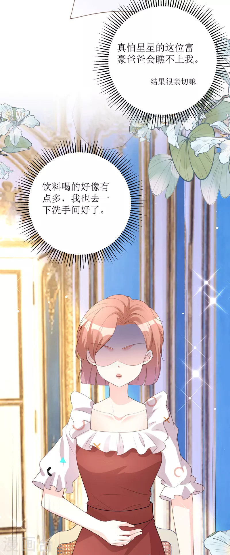 第23话 普通的父女-第24话