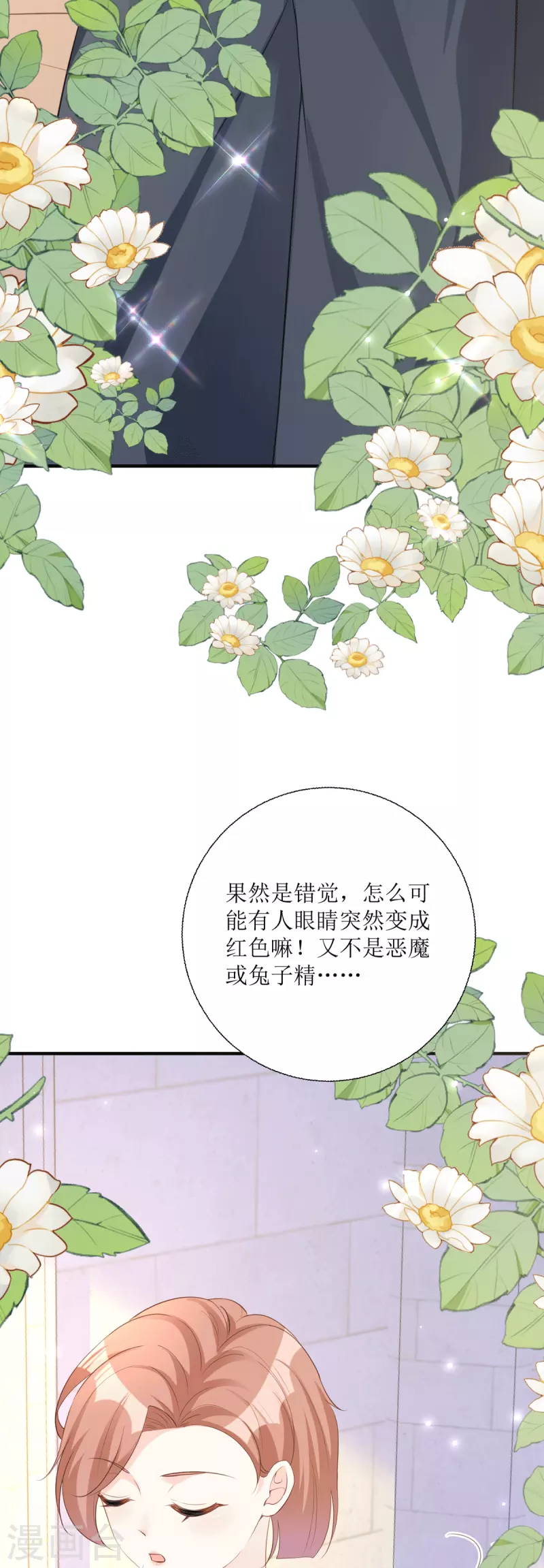 第23话 普通的父女-第24话