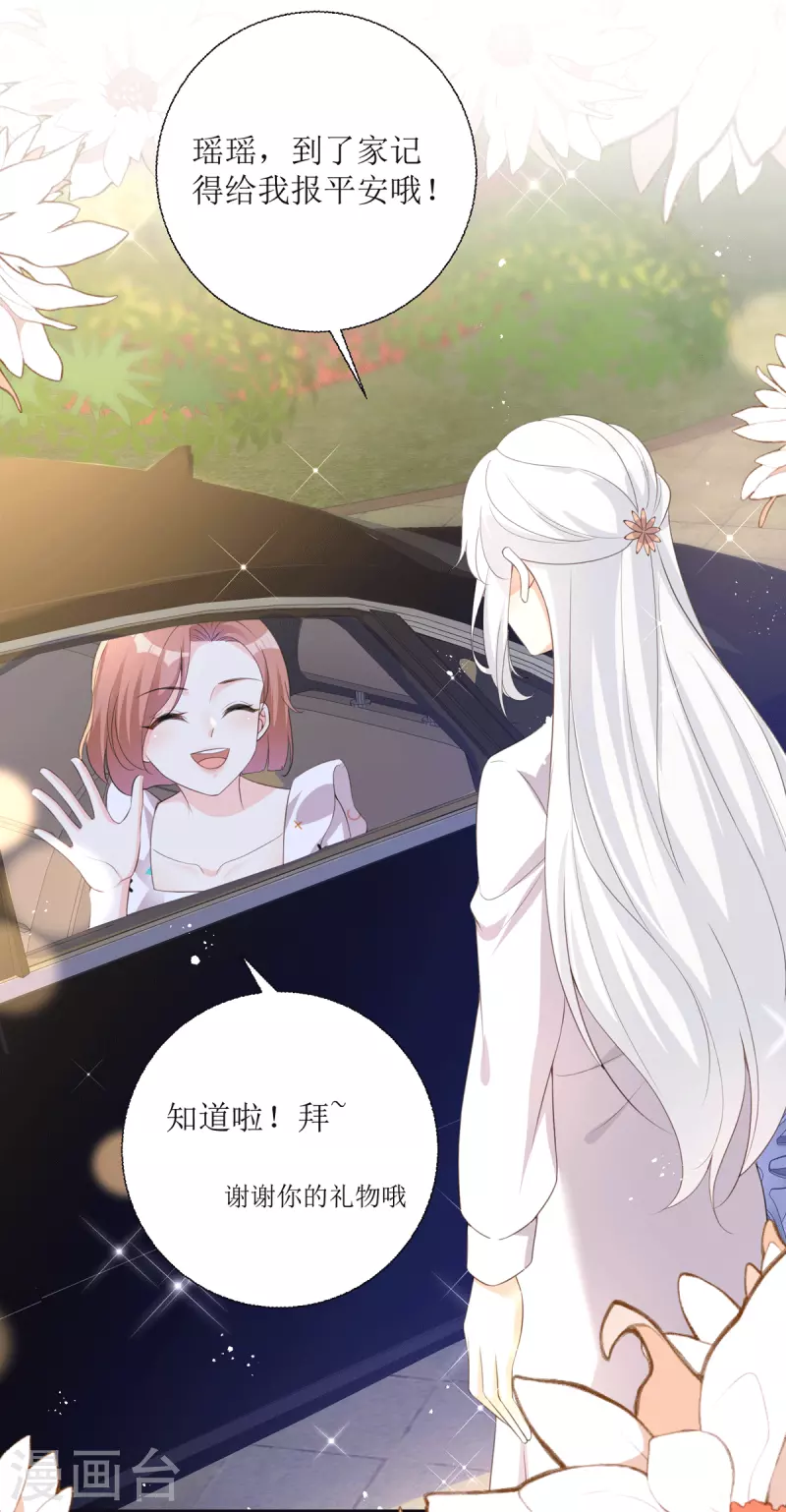 第23话 普通的父女-第24话