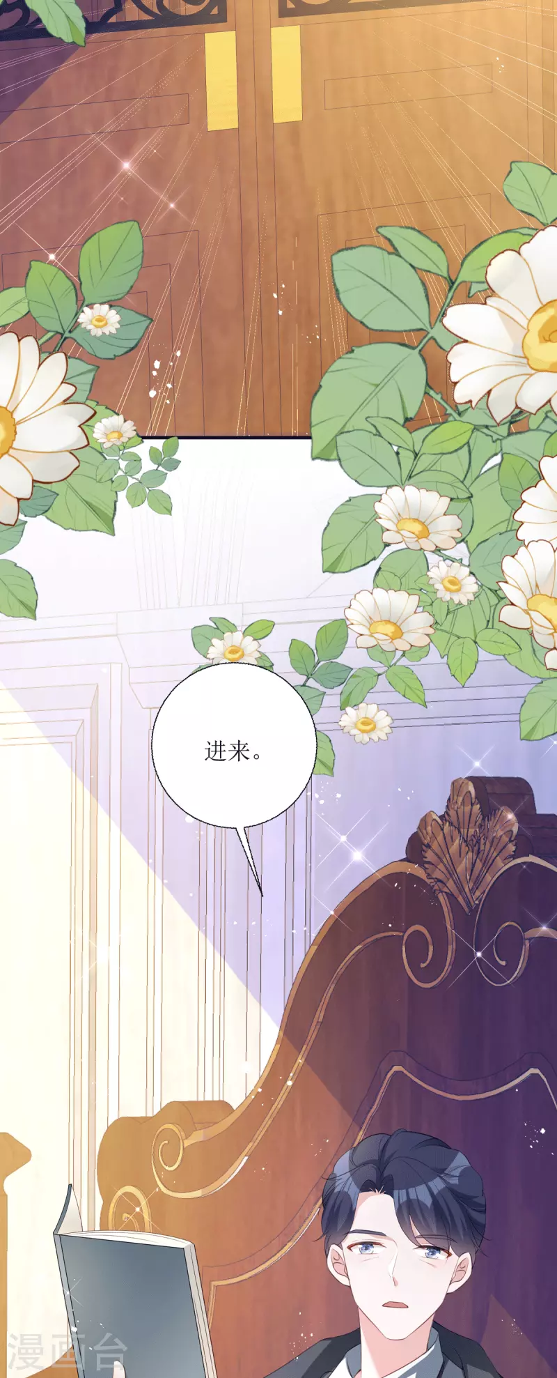 第23话 普通的父女-第24话