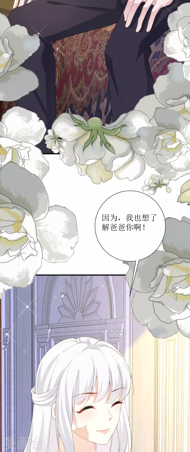 第23话 普通的父女-第24话