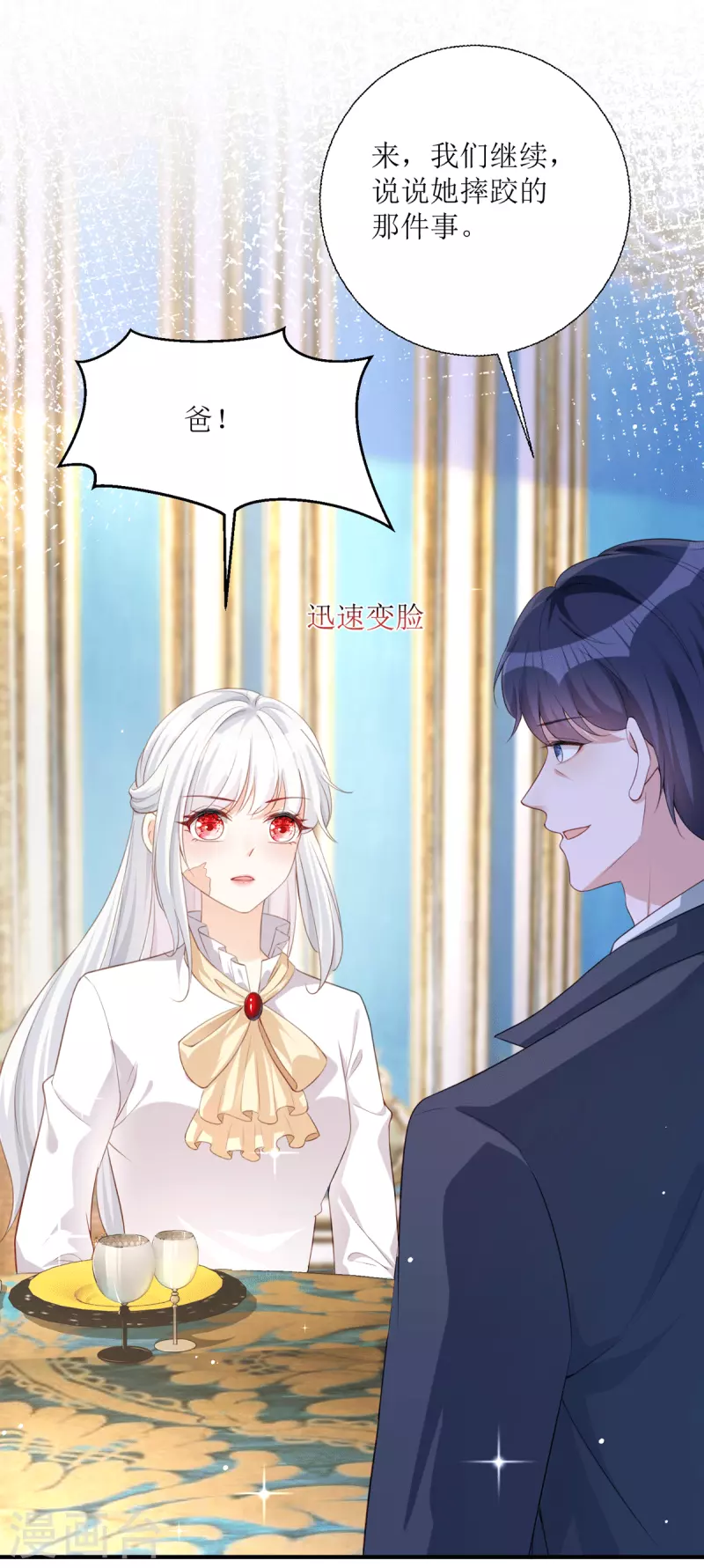 第23话 普通的父女-第24话