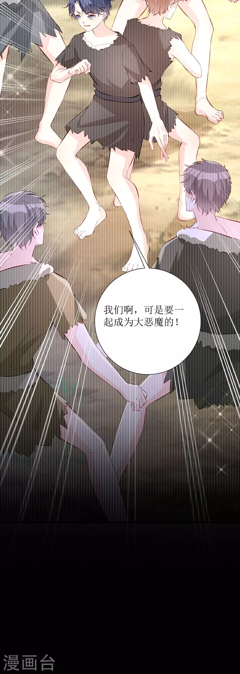 第25话 爸爸的朋友-第26话