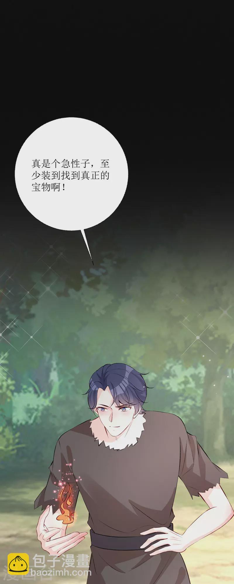 第25话 爸爸的朋友-第26话