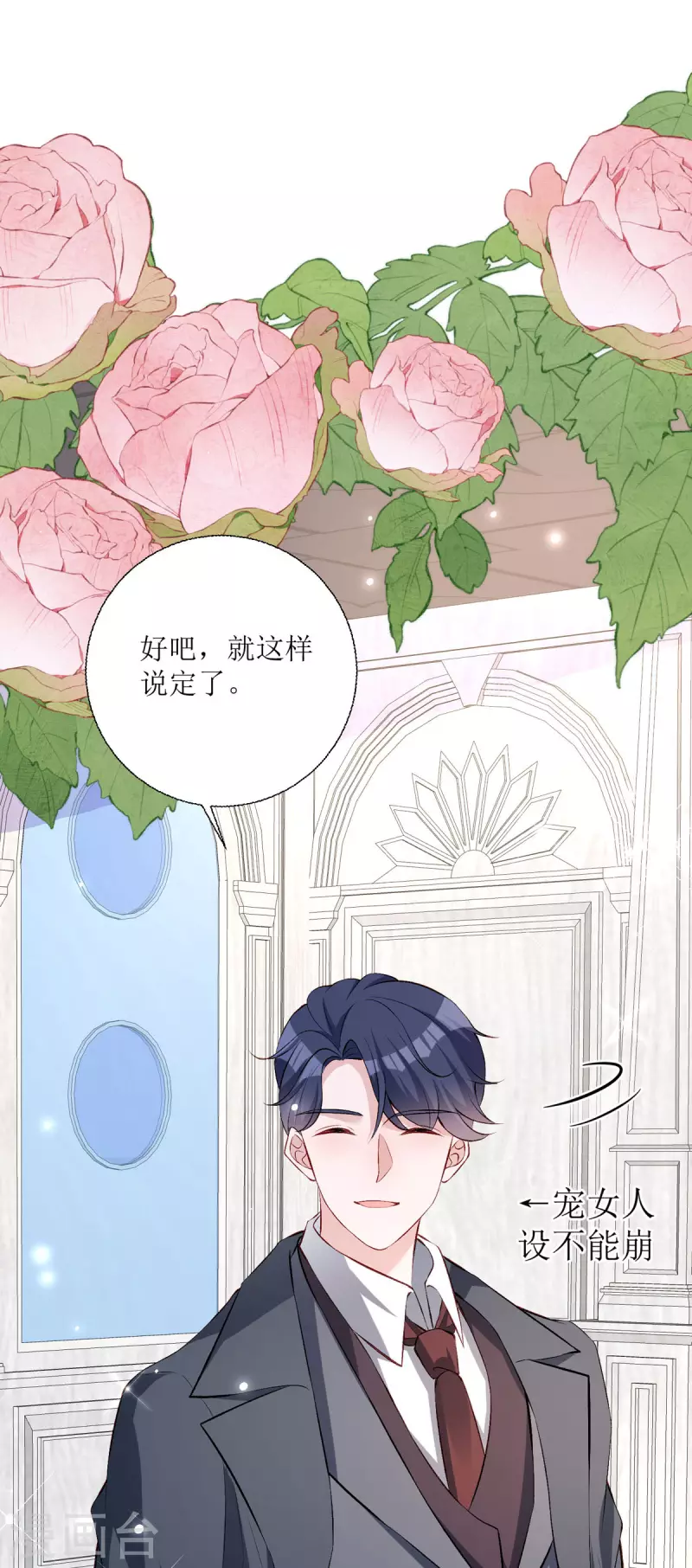 第25话 爸爸的朋友-第26话