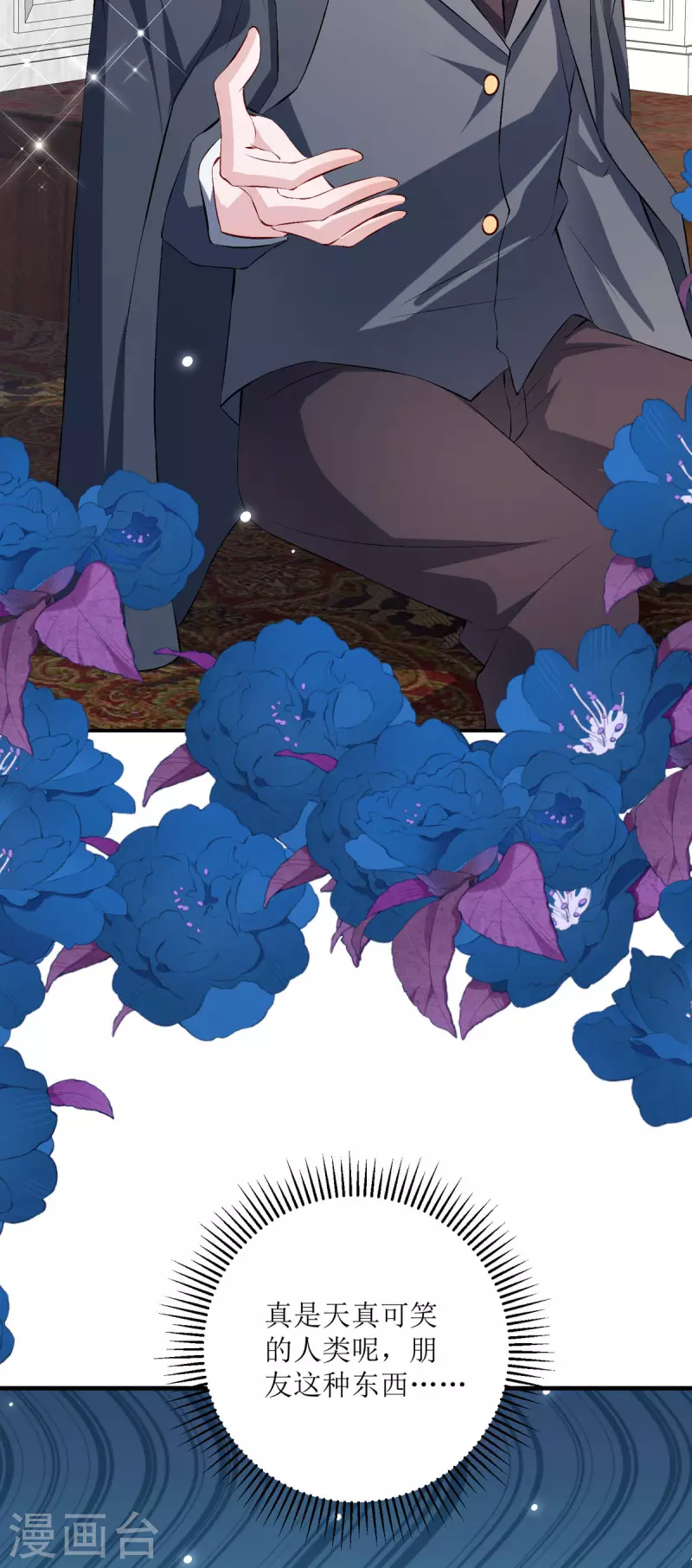 第25话 爸爸的朋友-第26话