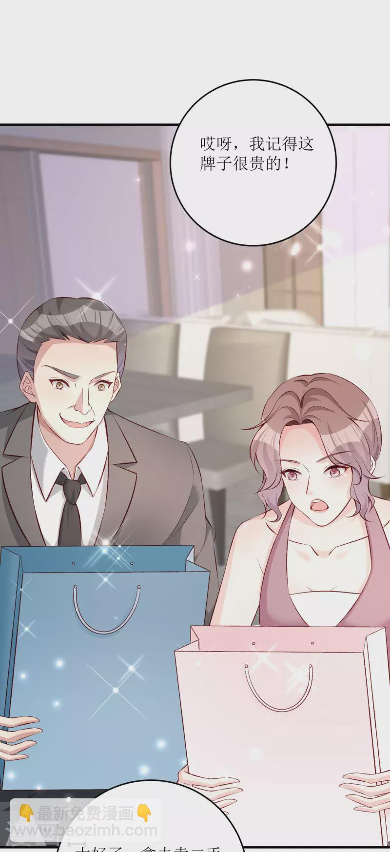 第25话 爸爸的朋友-第26话