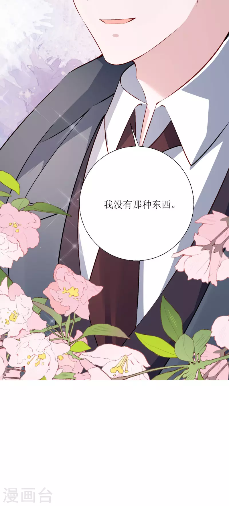 第25话 爸爸的朋友-第26话