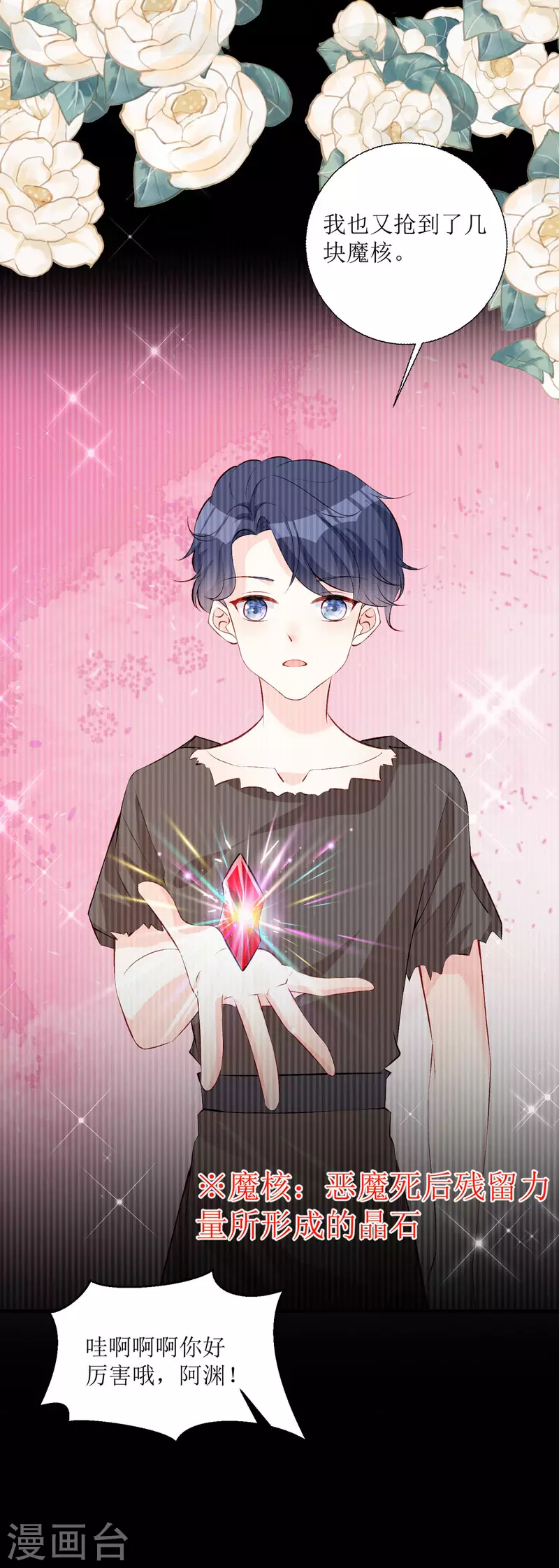 第25话 爸爸的朋友-第26话