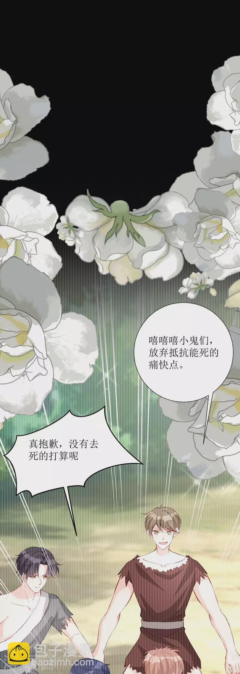 第25话 爸爸的朋友-第26话