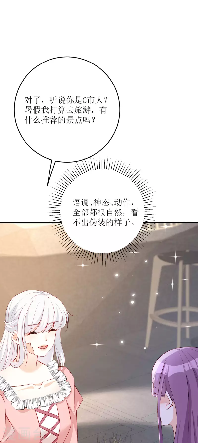 第27话 虚假的和平(1/2)-第28话