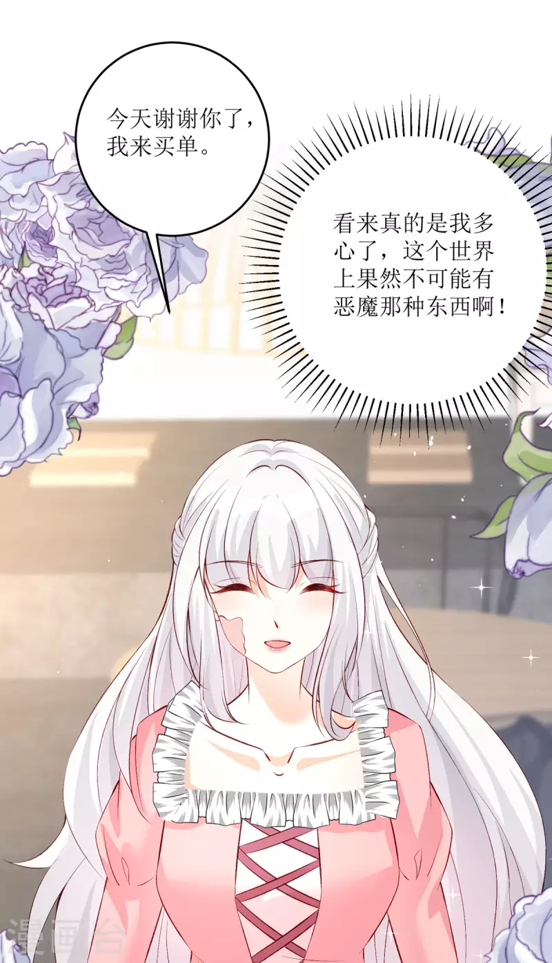 第27话 虚假的和平(1/2)-第28话