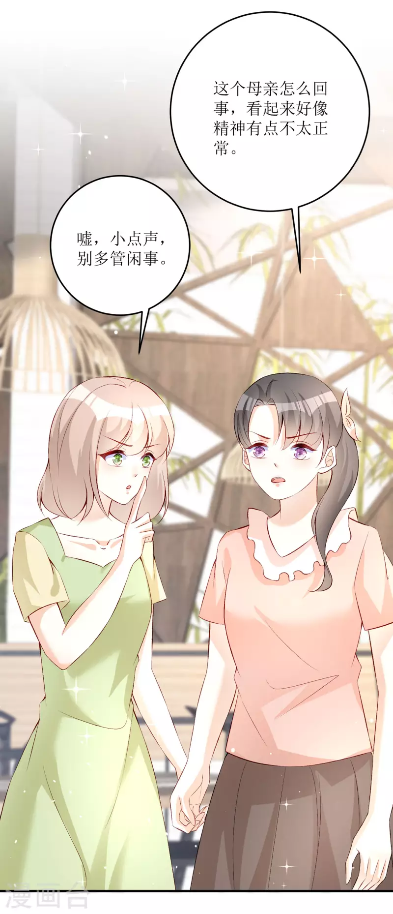 第27话 虚假的和平(1/2)-第28话