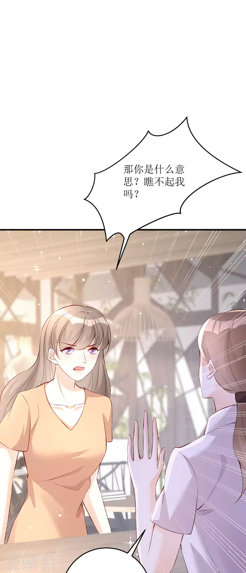 第27话 虚假的和平(1/2)-第28话