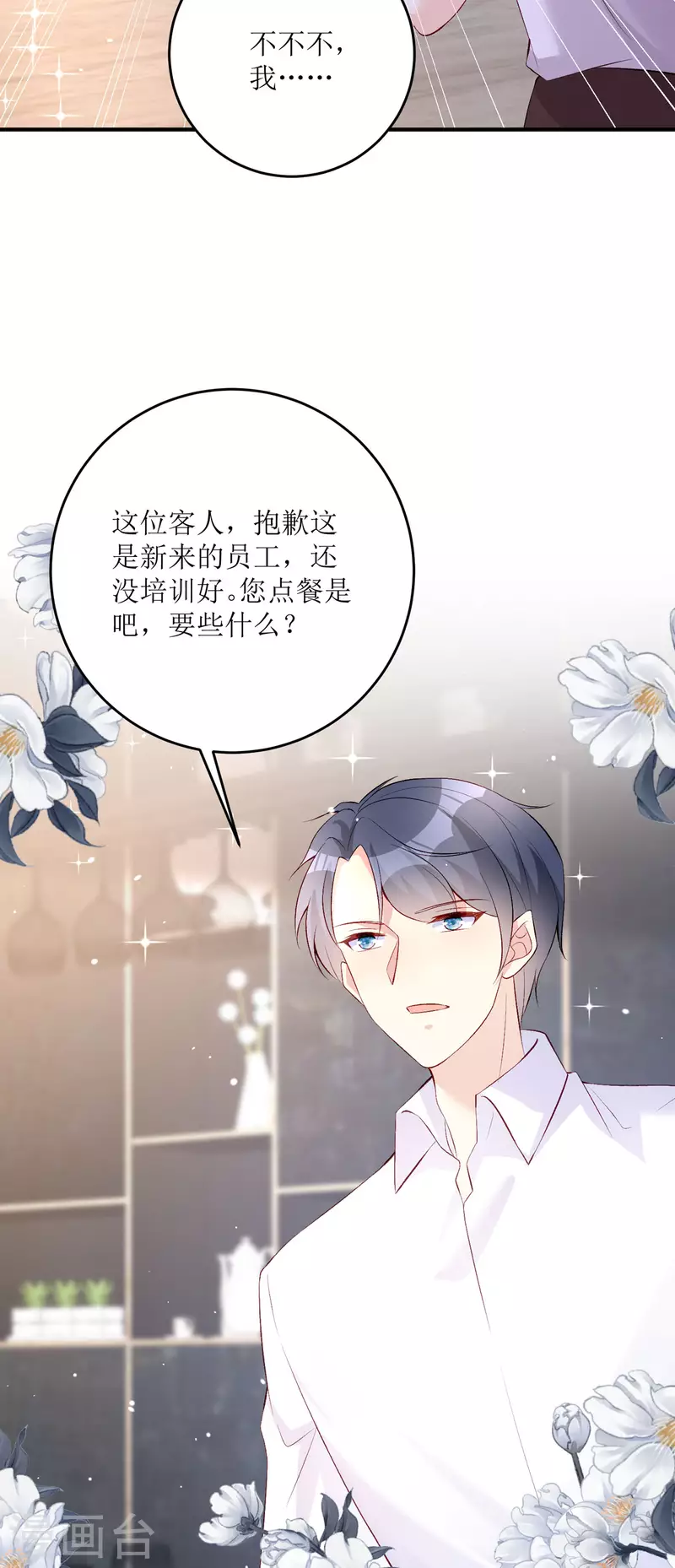 第27话 虚假的和平(1/2)-第28话