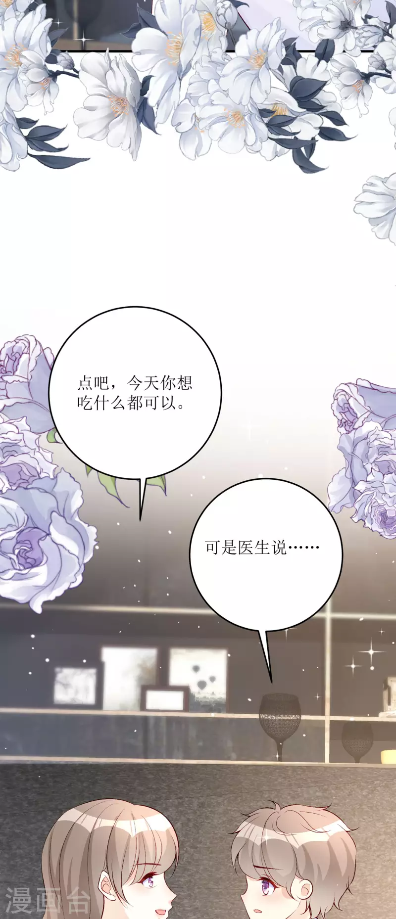 第27话 虚假的和平(1/2)-第28话