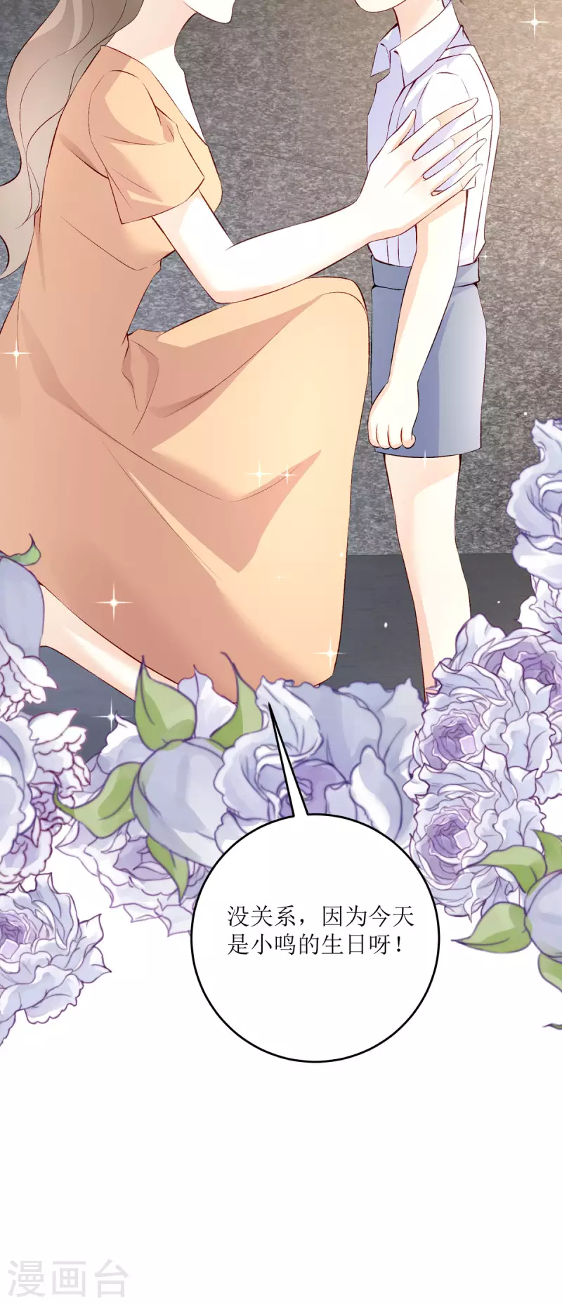 第27话 虚假的和平(1/2)-第28话