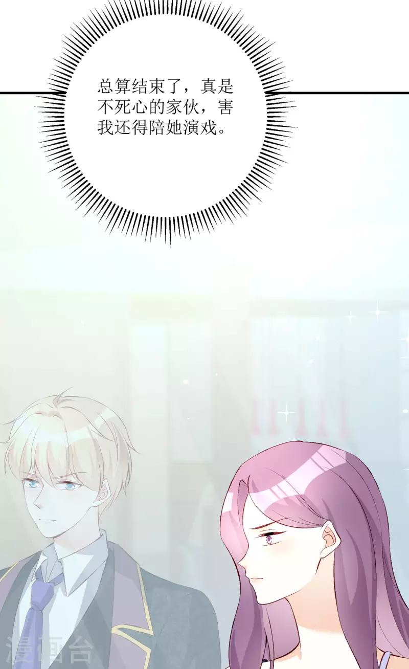 第27话 虚假的和平(1/2)-第28话