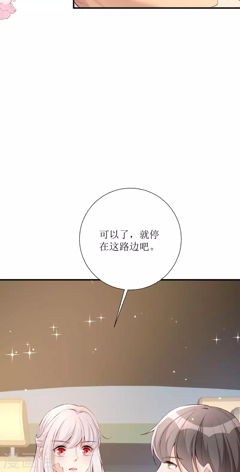 第27话 虚假的和平(1/2)-第28话