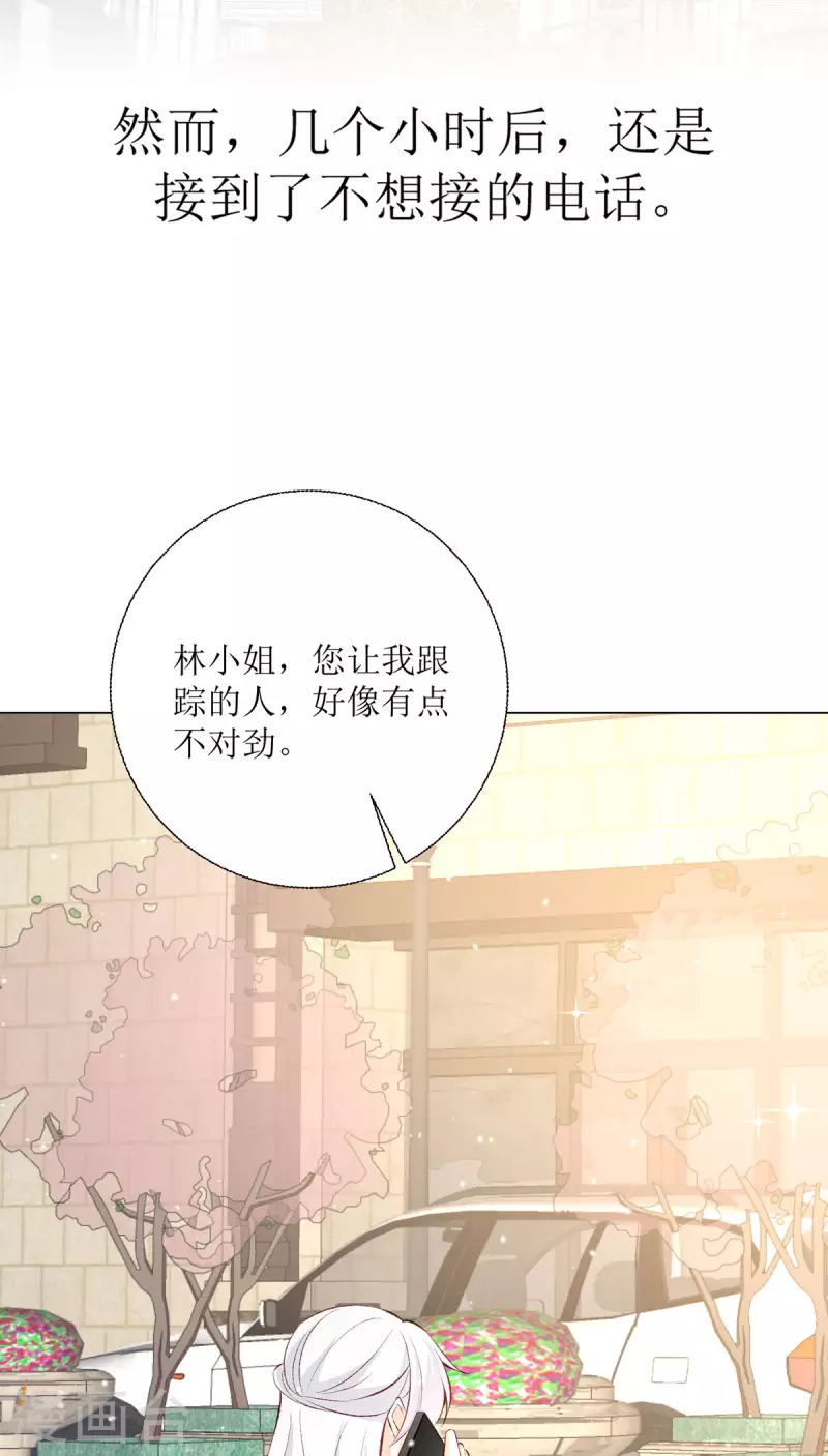 第27话 虚假的和平(1/2)-第28话