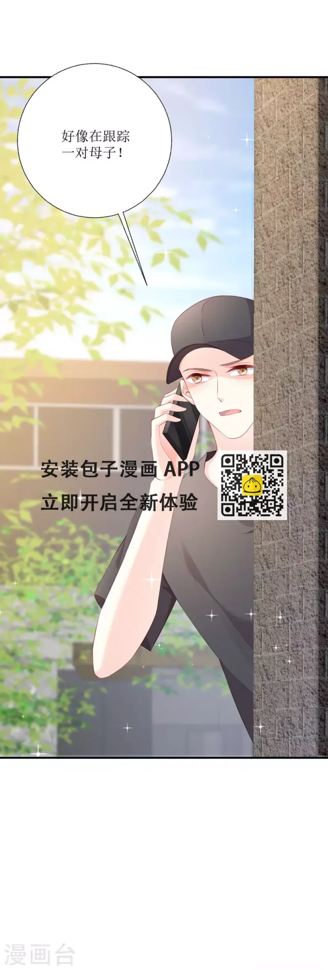 第27话 虚假的和平(1/2)-第28话