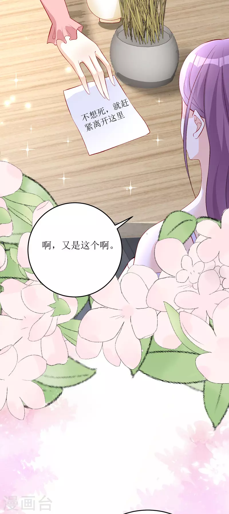 第27话 虚假的和平(1/2)-第28话