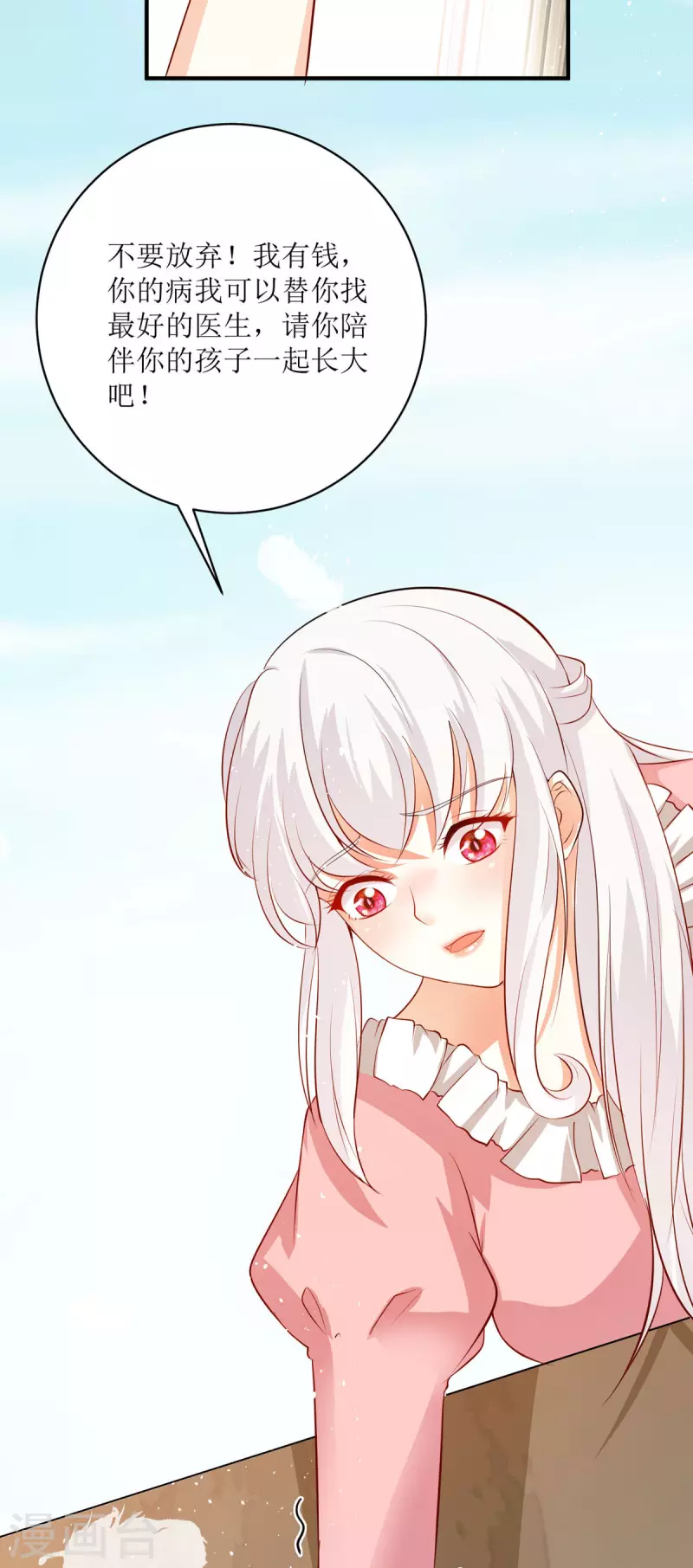 第29话 代价(1/2)-第30话