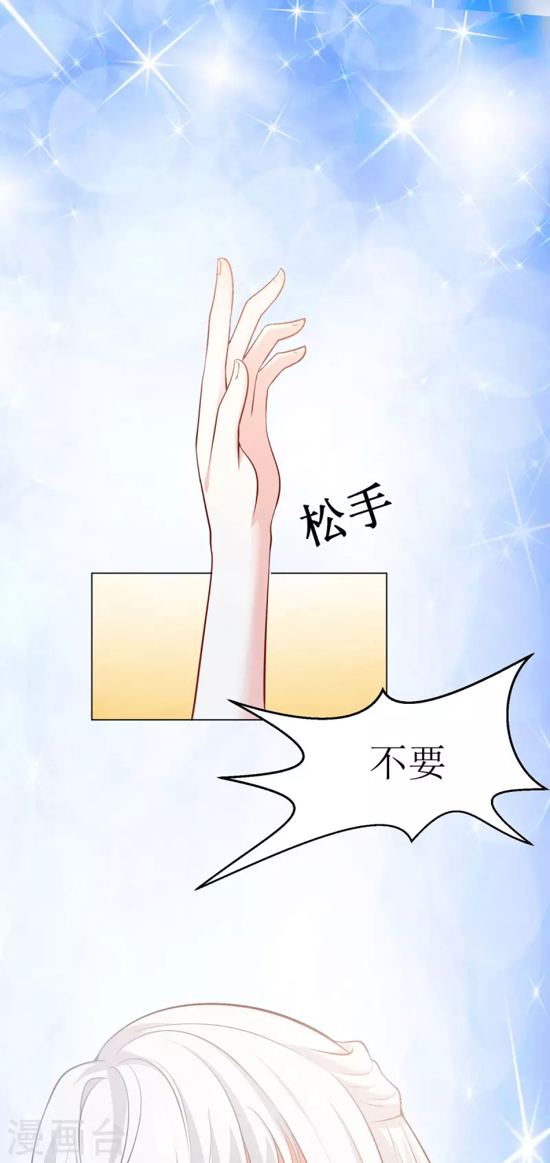 第29话 代价(1/2)-第30话