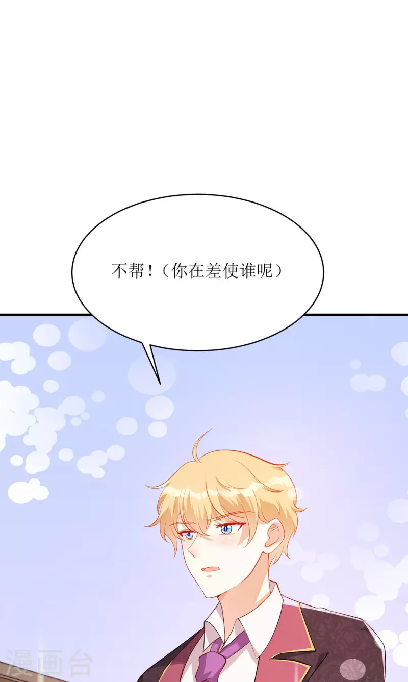 第29话 代价(1/2)-第30话