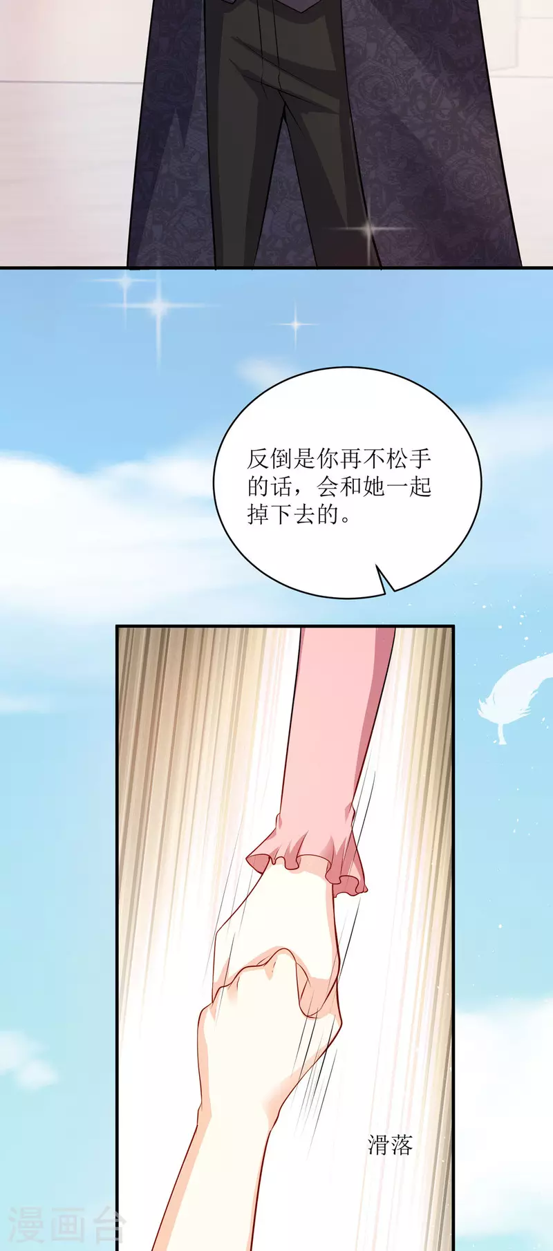 第29话 代价(1/2)-第30话