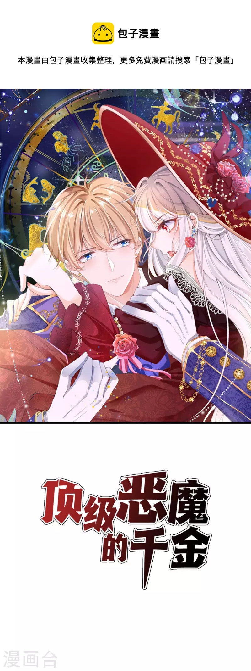 第33话 父亲是恶魔-第34话