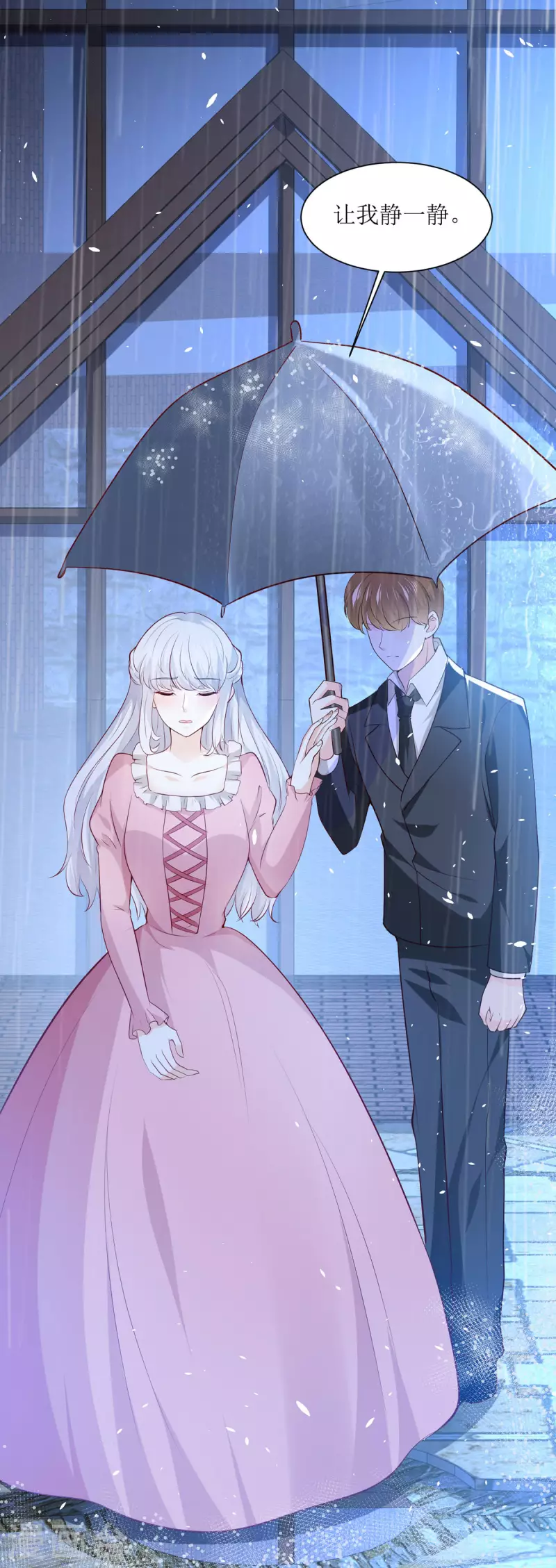 第33话 父亲是恶魔-第34话