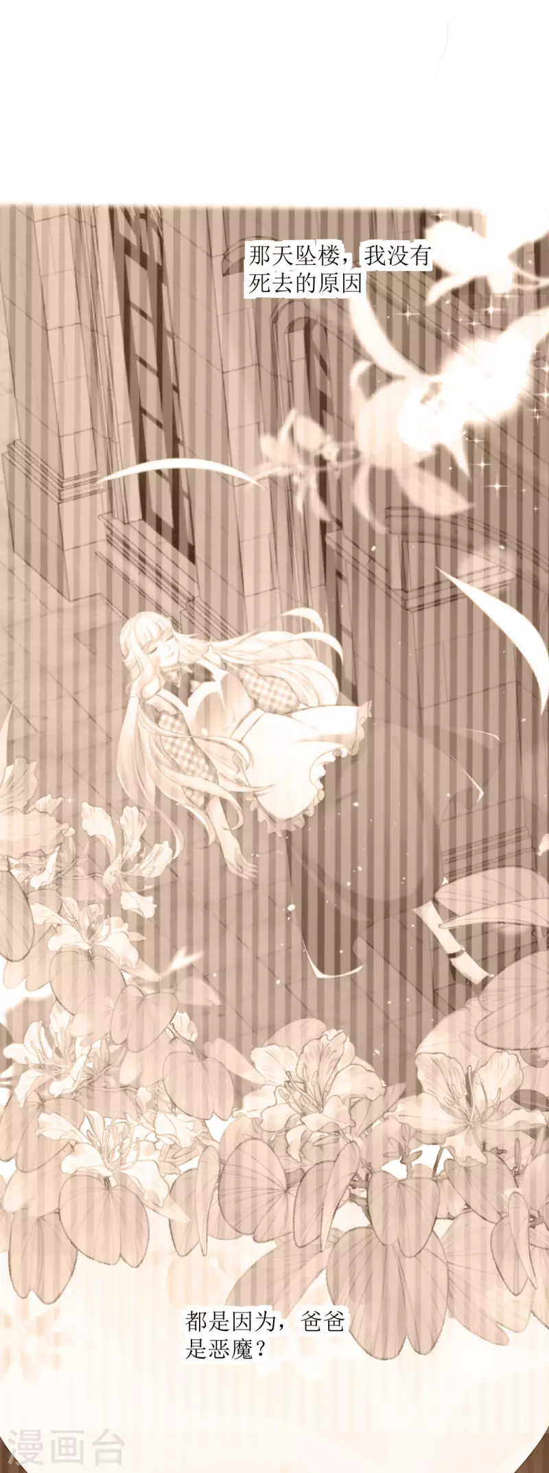 第33话 父亲是恶魔-第34话