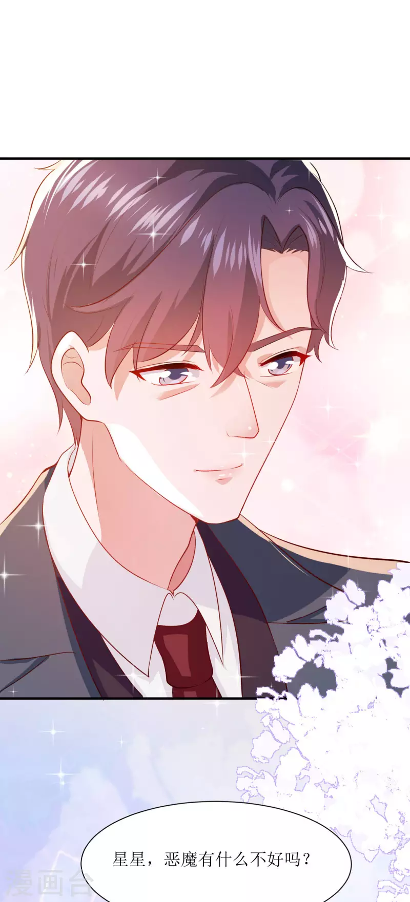 第33话 父亲是恶魔-第34话