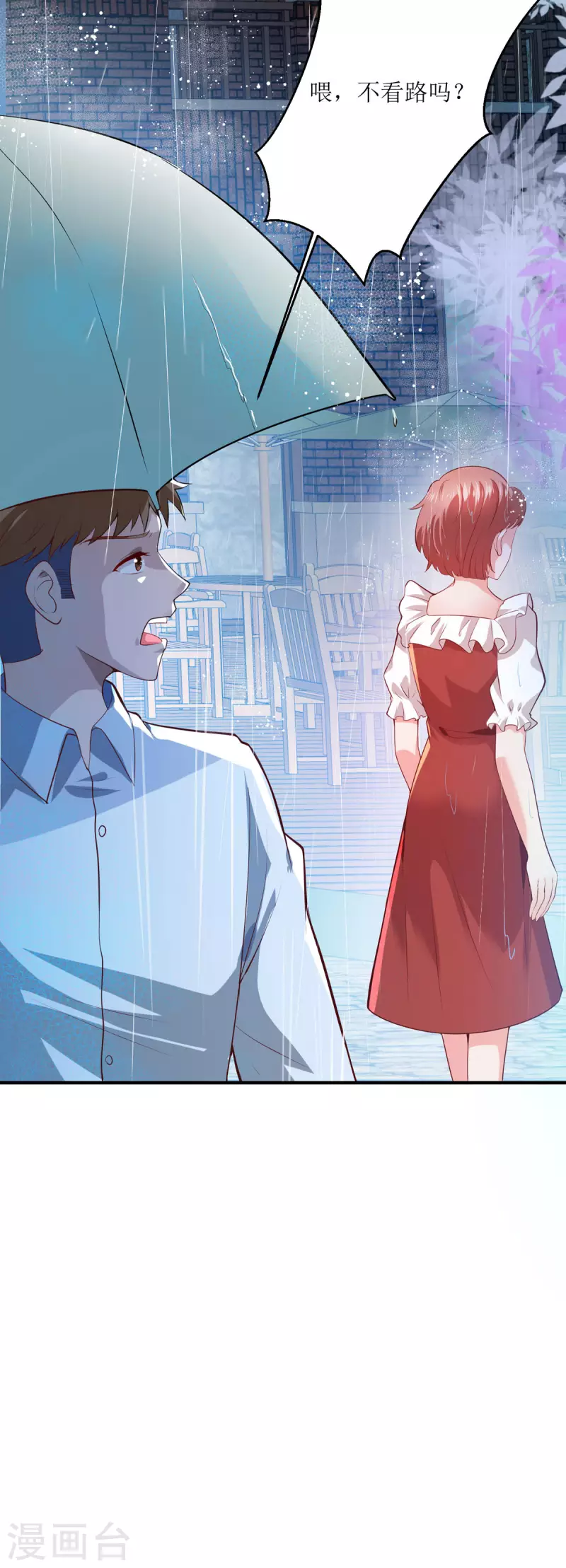 第33话 父亲是恶魔-第34话