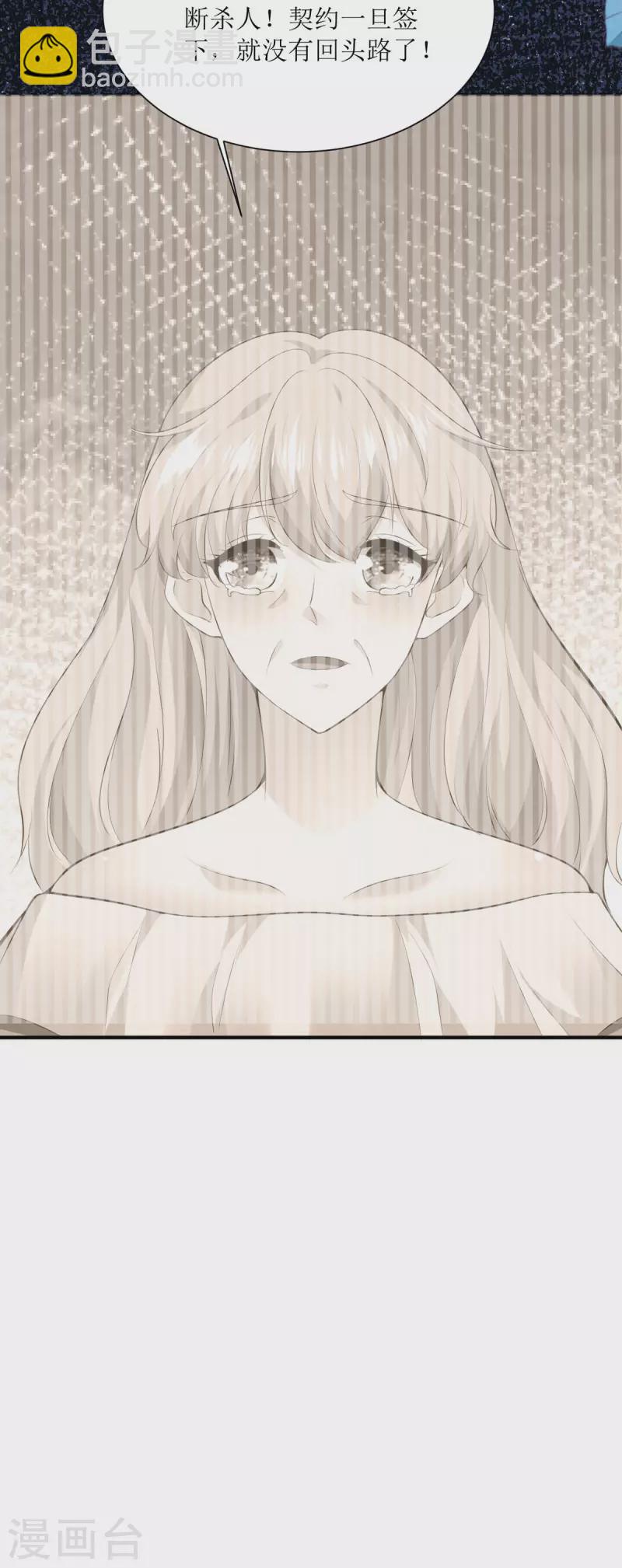 第33话 父亲是恶魔-第34话