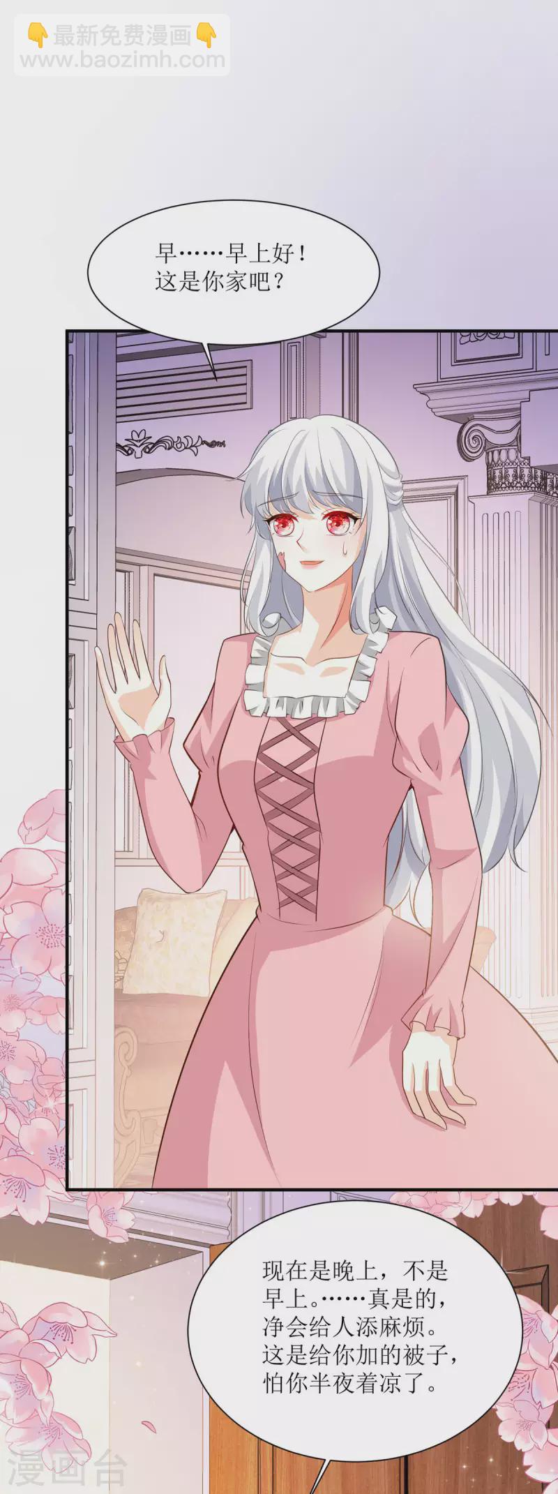 第35话 照顾-第36话