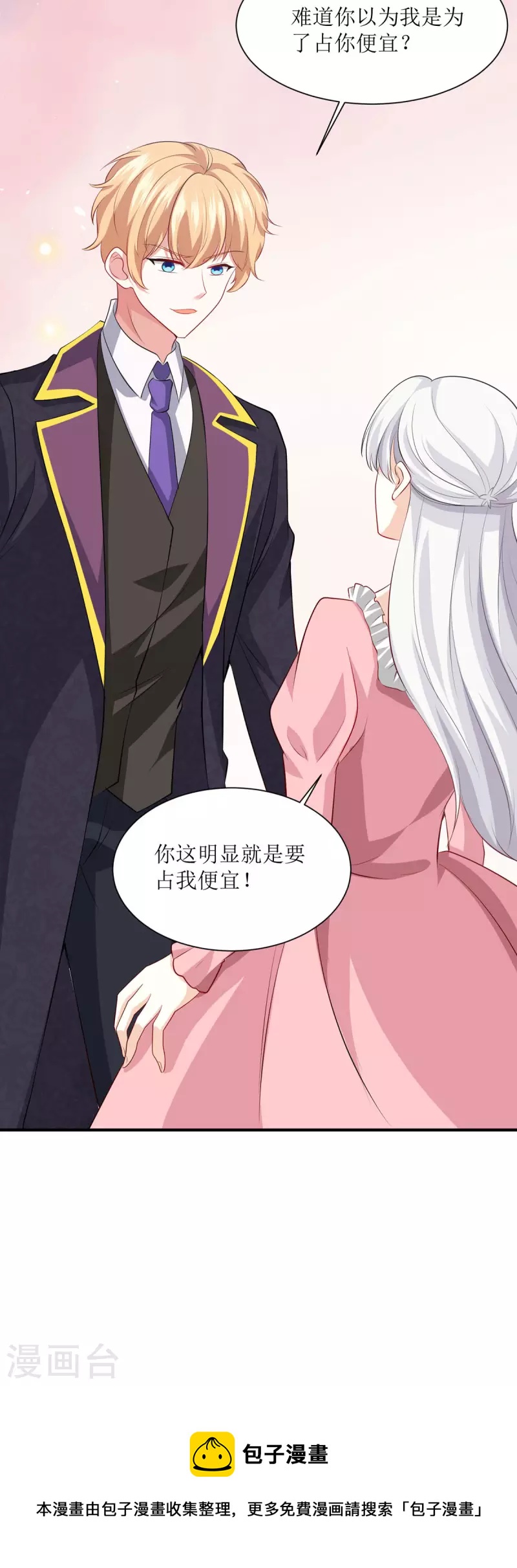 第35话 照顾-第36话