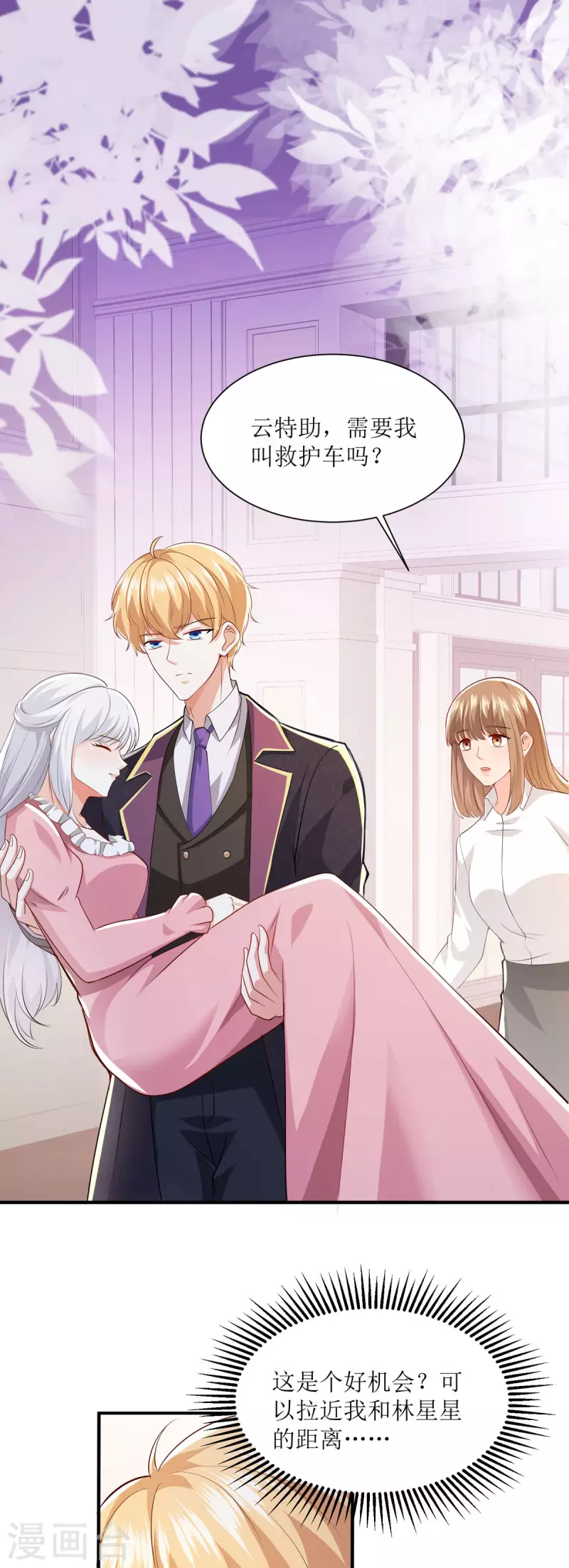 第35话 照顾-第36话