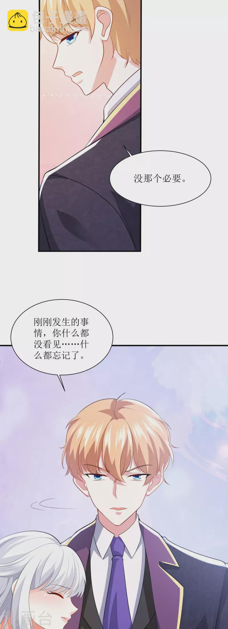 第35话 照顾-第36话