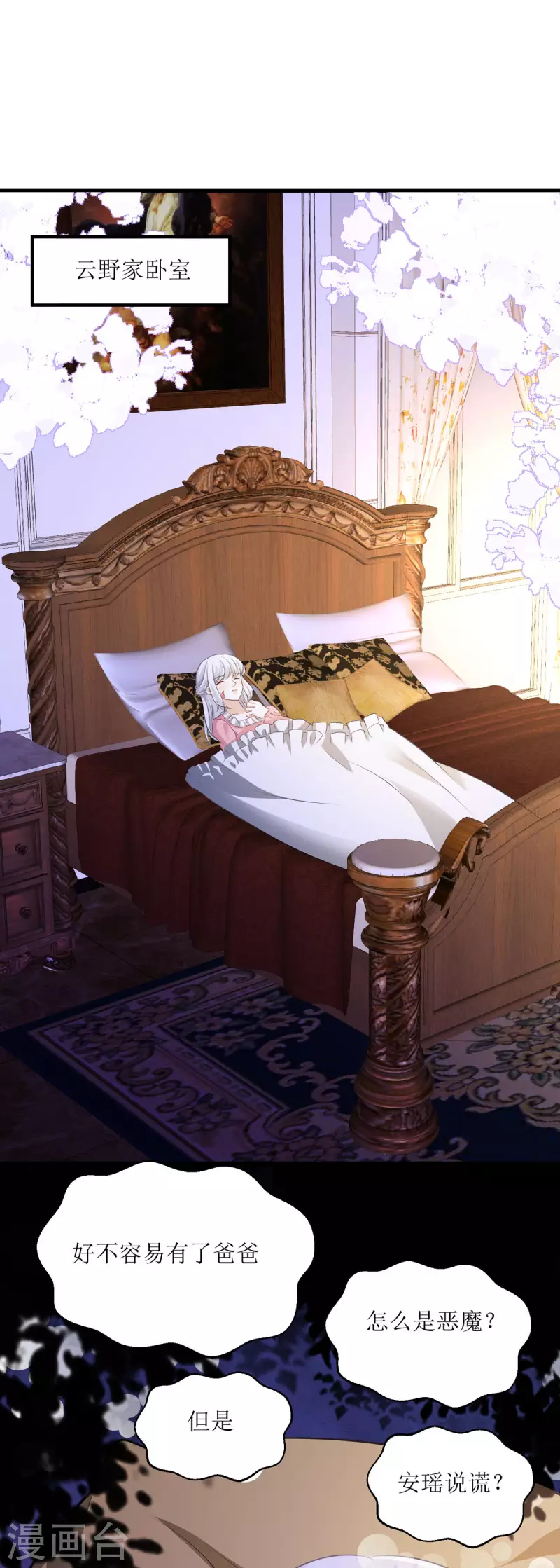 第35话 照顾-第36话