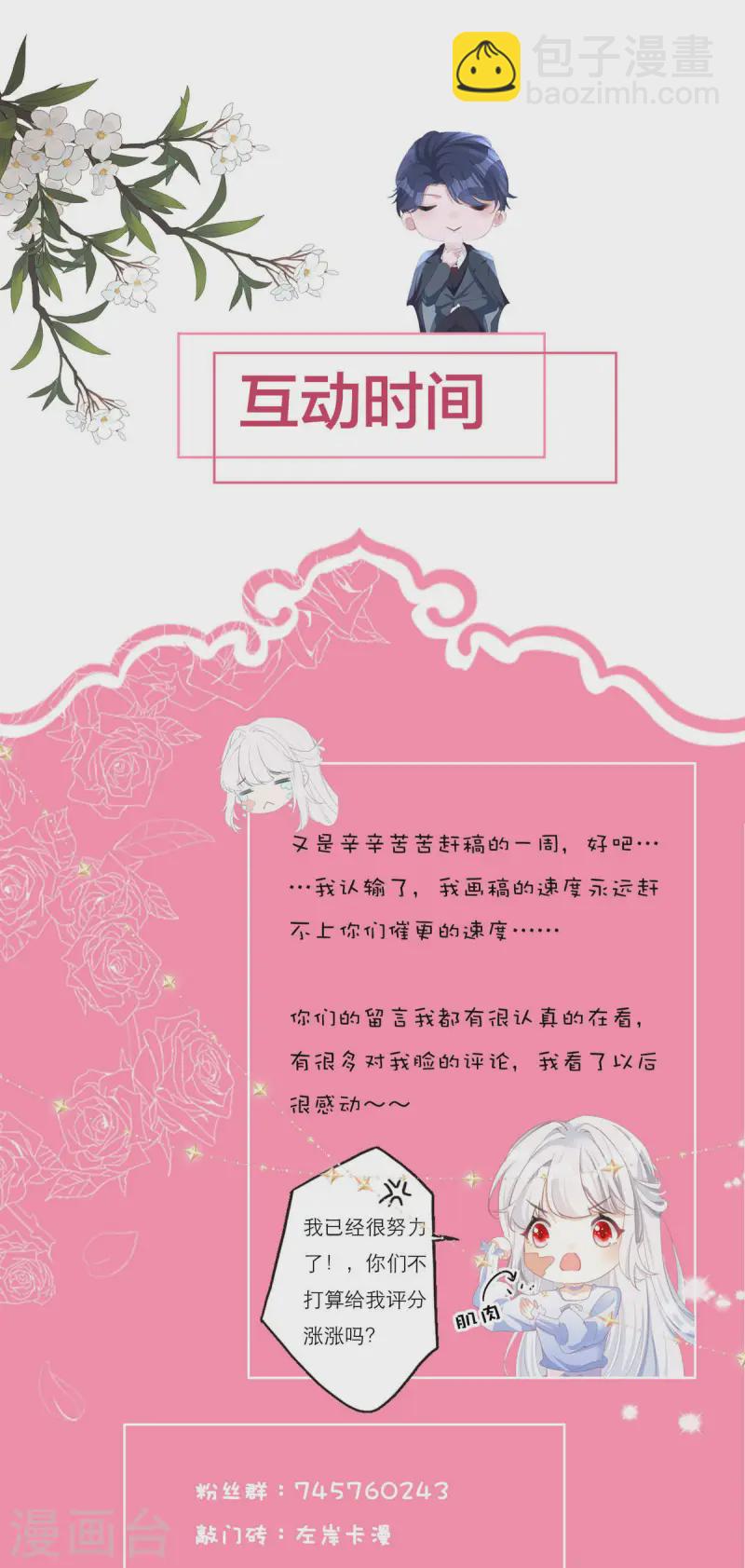 第37话 约会-第38话