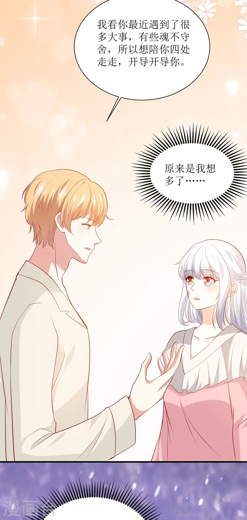 第37话 约会-第38话