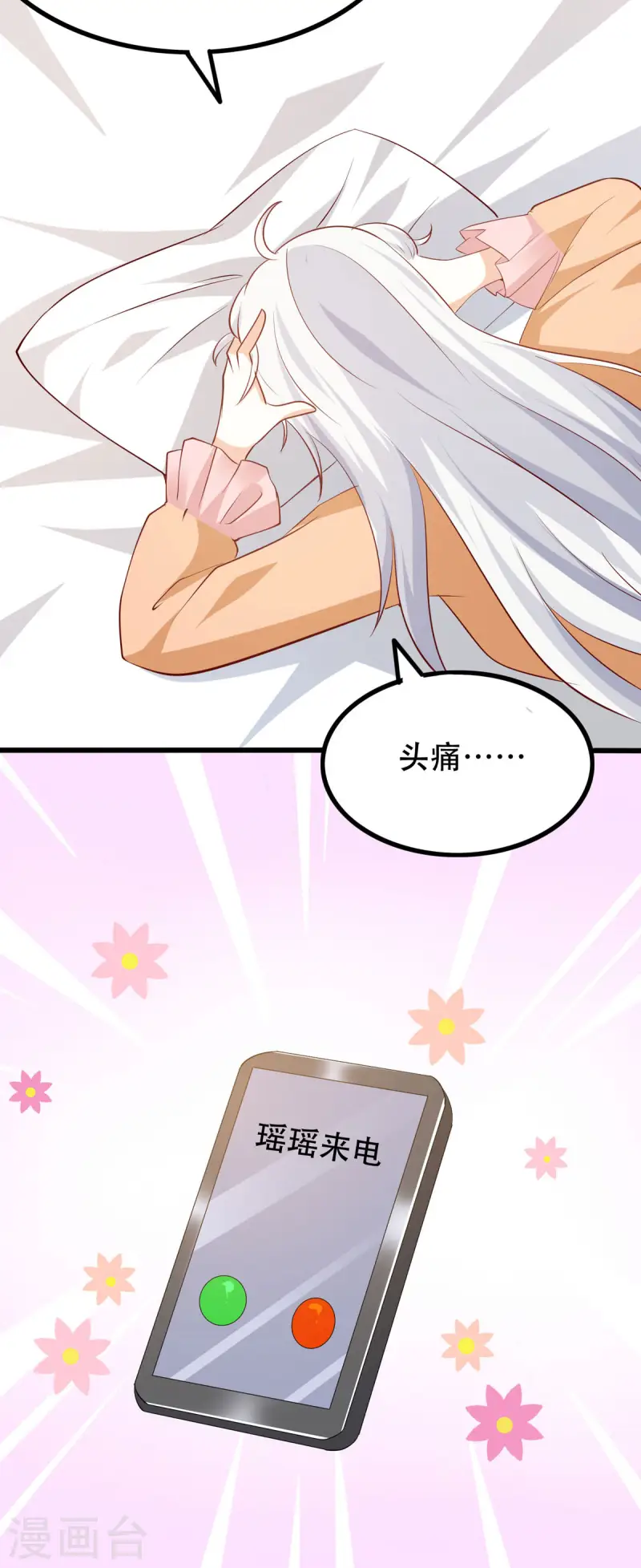 第41话 约会-第42话