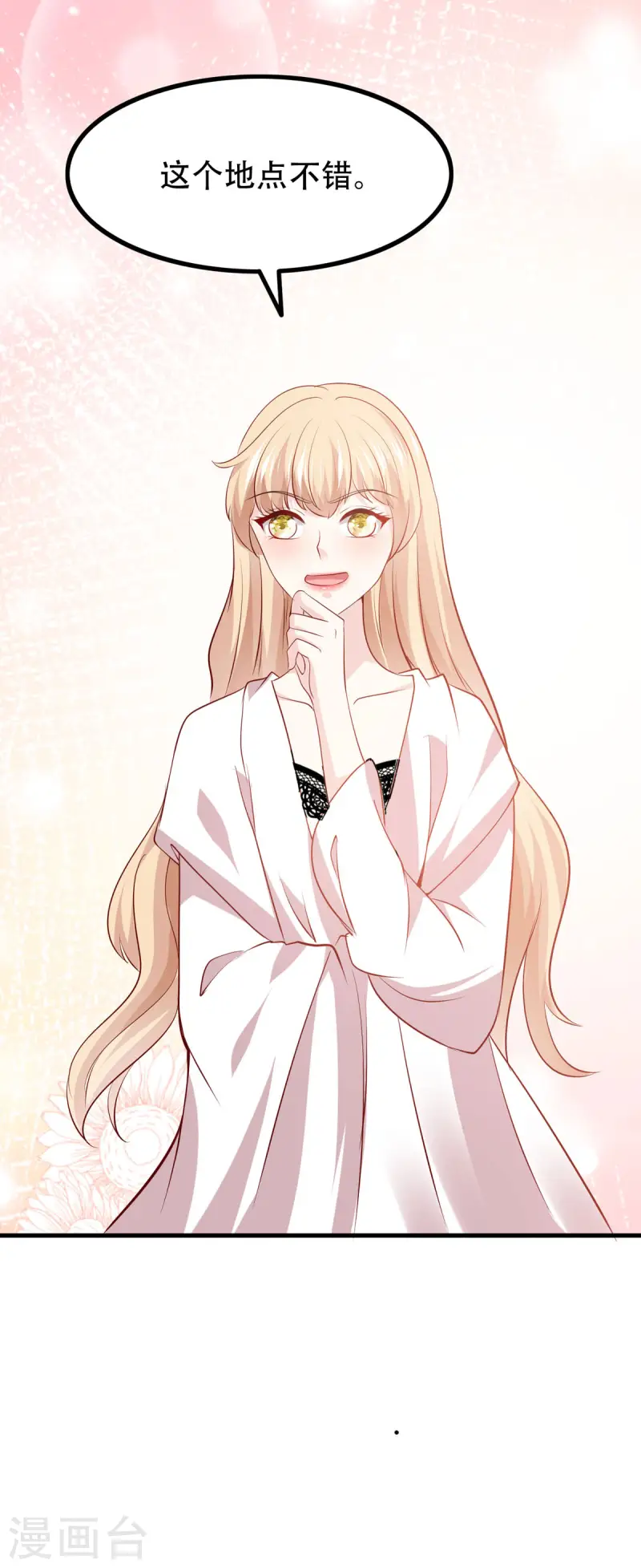 第41话 约会-第42话